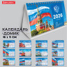 Календарь-домик настольный на гребне, 2026 г., BRAUBERG, 160х110 мм, 6 листов, "Символика", 117300 по низкой цене оптом 