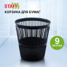 Корзина для бумаг STAFF "Optima" сетчатая, 9 л, черная, 238254 по низкой цене оптом 