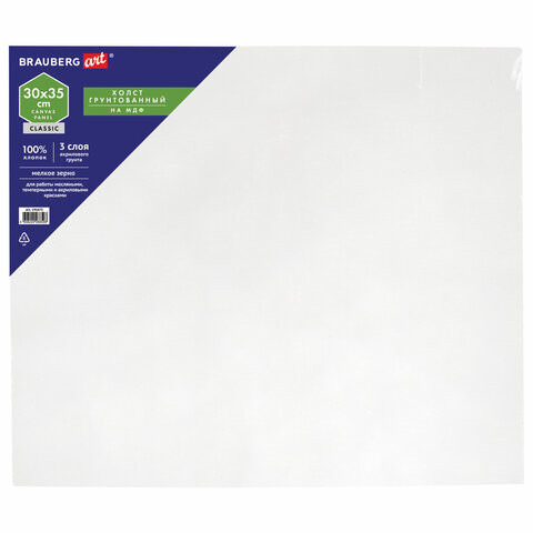 Холст на картоне (МДФ), 30х35 см, грунтованный, хлопок, мелкое зерно, BRAUBERG ART CLASSIC, 191673 по низкой цене оптом Краснодар, Москва, Уфа, Казань, Барнаул, Владивосток, Хабаровск, Сахалин, Красноярск, Екатеренбург, 