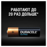 Батарейки КОМПЛЕКТ 12 шт., DURACELL Ultra, AA (LR06, 15А), алкалиновые, пальчиковые, блистер по низкой цене оптом 