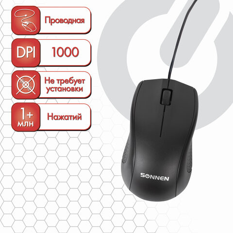 Мышь проводная SONNEN М-201, USB, 1000 dpi, 2 кнопки + колесо-кнопка, оптическая, черная, 512631 по низкой цене оптом Краснодар, Москва, Уфа, Казань, Барнаул, Владивосток, Хабаровск, Сахалин, Красноярск, Екатеренбург, 