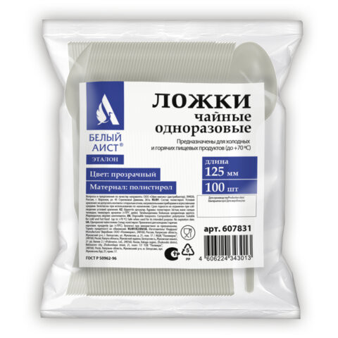 Одноразовые ложки чайные 125 мм КОМПЛЕКТ 100 шт., ЭТАЛОН, пластиковые, прозрачные, БЕЛЫЙ АИСТ, 607831 по низкой цене оптом 