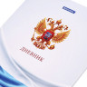 Дневник МП 1-11 класс 40 л., твердый, BRAUBERG, ламинация, цветная печать, "РОССИЙСКОГО ШКОЛЬНИКА-6", 106643 по низкой цене оптом 