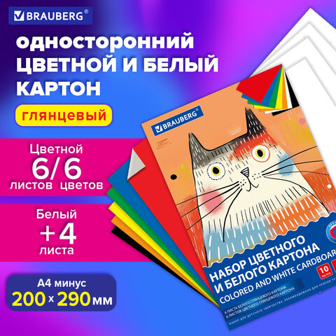 Набор картона БЕЛЫЙ+ЦВЕТНОЙ А4 мелованный, 10л. (белый 4л + цветной 6л), в папке, BRA, 116630 по низкой цене оптом 