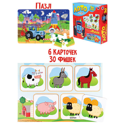 Игра настольная Лото+Пазлы, 30 фишек, 24 элемента пазла, СИНИЙ ТРАКТОР, РК, ИН-5777 по низкой цене оптом Краснодар, Москва, Уфа, Казань, Барнаул, Владивосток, Хабаровск, Сахалин, Красноярск, Екатеренбург, 