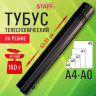 Тубус для чертежей телескопический, длина 53-93 см, формат A0, диаметр 7 см, с ремнем, черный, STAFF, 273095 по низкой цене оптом 