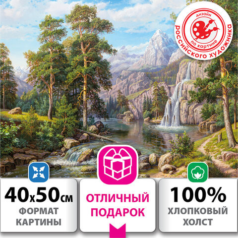 Картина по номерам 40х50 см, ОСТРОВ СОКРОВИЩ "Водопад", на подрамнике, акрил, кисти, 663279 по низкой цене оптом 