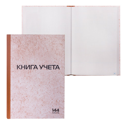 Книга учета 144 л., клетка, твердая, типографский блок, нумерация, А4 (200х290 мм), STAFF, 130180 по низкой цене оптом 