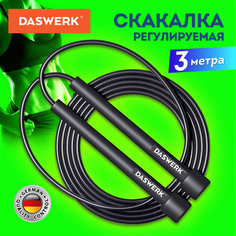 Скакалка спортивная 300 см, ПВХ, регулируемая длина, черная, DASWERK, 680027 по низкой цене оптом 