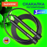 Скакалка спортивная 300 см, ПВХ, регулируемая длина, черная, DASWERK, 680027 по низкой цене оптом 
