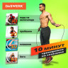 Скакалка спортивная 300 см, ПВХ, регулируемая длина, черная, DASWERK, 680027 по низкой цене оптом 