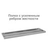 Стеллаж металлический BRABIX "MS Plus-200/30-5", 2000х1000х300 мм, 5 полок, регулируемые опоры, 291108, S241BR163502 по низкой цене оптом Краснодар, Москва, Уфа, Казань, Барнаул, Владивосток, Хабаровск, Сахалин, Красноярск, Екатеренбург, 