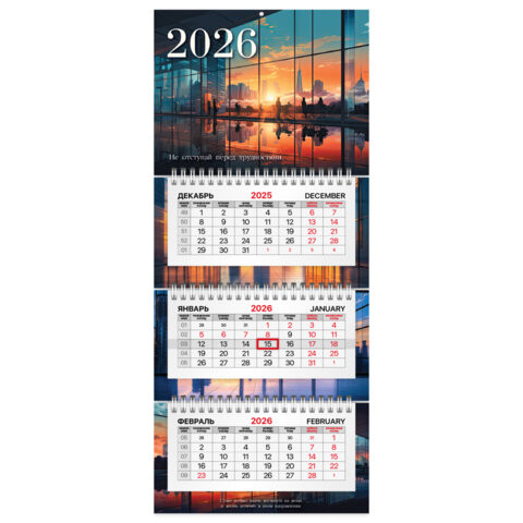 Календарь квартальный 2026г, 3 блока 3 гребня бегунок, мелованная бумага, BRAUBERG EXTRA MINI, Мегаполис 116834 по низкой цене оптом 