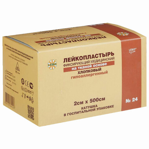Лейкопластырь медицинский фиксирующий в рулоне LEIKO комплект 24 шт., 2х500 см, на тканевой основе, белого цвета, госпитальная упаковка, 531234 по низкой цене оптом 