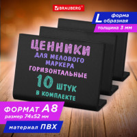 Ценник L-образный для мелового маркера A8 (5,2x7,4 см), КОМПЛЕКТ 10 шт, ПВХ, ЧЕРНЫЙ, BRAUBERG, 291297
