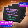 Ценник L-образный для мелового маркера A8 (5,2x7,4 см), КОМПЛЕКТ 10 шт, ПВХ, ЧЕРНЫЙ, BRAUBERG, 291297 по низкой цене оптом 