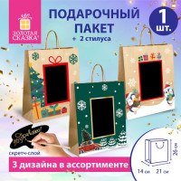 Пакет подарочный (1штука) 21x14x26 см скретч-слой+стилус, "NY Kraft", ассорти, ЗОЛОТАЯ СКАЗКА, 591966