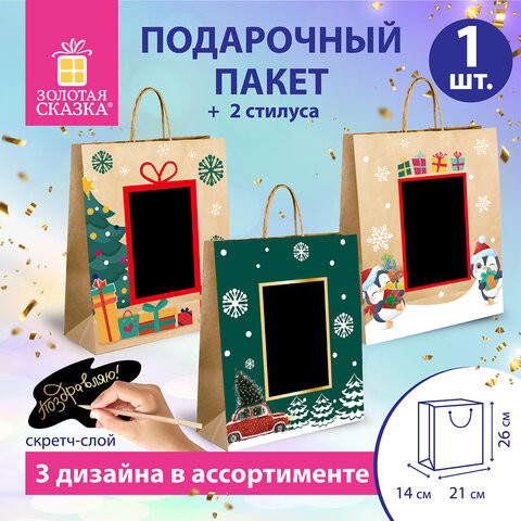 Пакет подарочный (1штука) 21x14x26 см скретч-слой+стилус, "NY Kraft", ассорти, ЗОЛОТАЯ СКАЗКА, 591966 по низкой цене оптом Краснодар, Москва, Уфа, Казань, Барнаул, Владивосток, Хабаровск, Сахалин, Красноярск, Екатеренбург, 