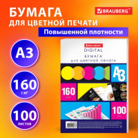Бумага для цветной лазерной печати БОЛЬШОЙ ФОРМАТ(297х420),А3, 160г/м2, 100л,BRAUBERG