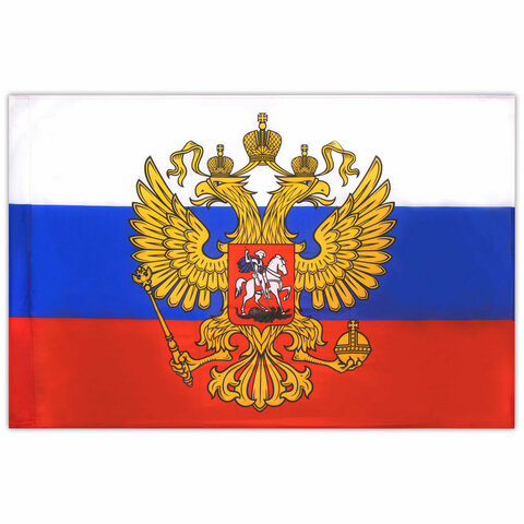 Флаг России 90х135 см с гербом, ПРОЧНЫЙ с влагозащитной пропиткой, полиэфирный шелк, STAFF, 550226 по низкой цене оптом 