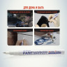 Маркер-краска MunHwa "Extra Fine Paint Marker" белая, 1мм, нитро-основа по низкой цене оптом Краснодар, Москва, Уфа, Казань, Барнаул, Владивосток, Хабаровск, Сахалин, Красноярск, Екатеренбург, 