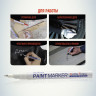 Маркер-краска MunHwa "Extra Fine Paint Marker" белая, 1мм, нитро-основа по низкой цене оптом Краснодар, Москва, Уфа, Казань, Барнаул, Владивосток, Хабаровск, Сахалин, Красноярск, Екатеренбург, 