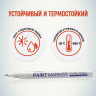 Маркер-краска MunHwa "Extra Fine Paint Marker" белая, 1мм, нитро-основа по низкой цене оптом Краснодар, Москва, Уфа, Казань, Барнаул, Владивосток, Хабаровск, Сахалин, Красноярск, Екатеренбург, 