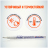 Маркер-краска MunHwa "Extra Fine Paint Marker" белая, 1мм, нитро-основа по низкой цене оптом Краснодар, Москва, Уфа, Казань, Барнаул, Владивосток, Хабаровск, Сахалин, Красноярск, Екатеренбург, 
