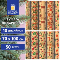 Бумага упаковочная новогодняя "Christmas Kraft" 70*100см, 10 дизайнов ассорти, ЗОЛОТАЯ СКАЗКА, 592053