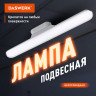 Подвесная лампа светильник портативная, с магнитным креплением, LED, 3 Вт, белый, DASWERK, 238329 по низкой цене оптом Краснодар, Москва, Уфа, Казань, Барнаул, Владивосток, Хабаровск, Сахалин, Красноярск, Екатеренбург, 