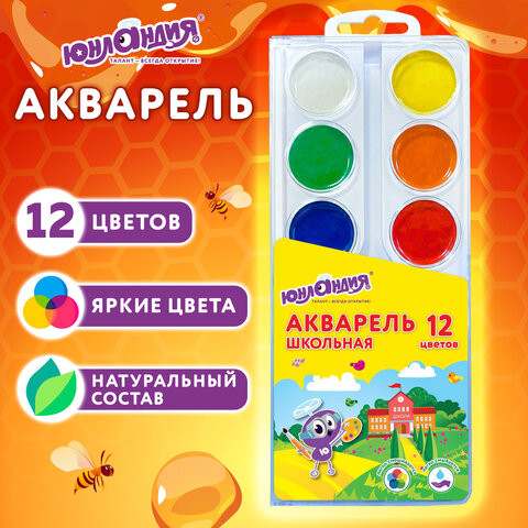 Краски акварельные ЮНЛАНДИЯ "ШКОЛЬНЫЕ" 12 цветов, медовые, круглые кюветы, 192551 по низкой цене оптом 