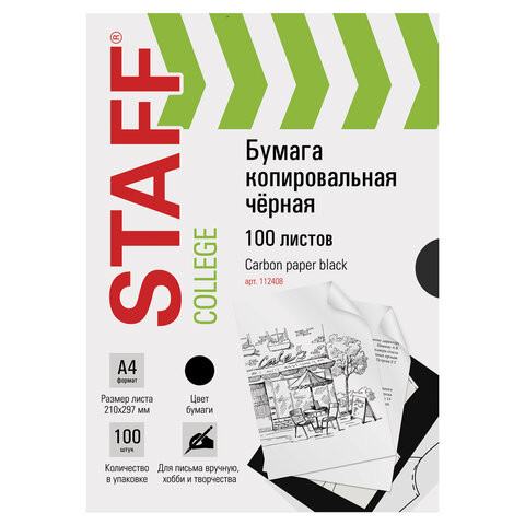 Бумага копировальная (копирка), черная, А4, 100 листов, STAFF, 112408 по низкой цене оптом 