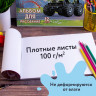 Альбомы для рисования А4 12 л., КОМПЛЕКТ 10 шт., скоба, обложка картон, ЮНЛАНДИЯ, 200х283 мм, "Авто" (2 вида), 880025 по низкой цене оптом 