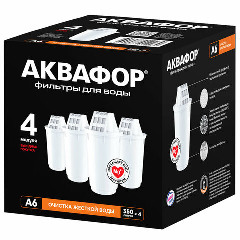 Сменные кассеты АКВАФОР А6, умягчение воды, для фильтров Аквафор, КОМПЛЕКТ 4 шт, 5185, 518590 по низкой цене оптом Краснодар, Москва, Уфа, Казань, Барнаул, Владивосток, Хабаровск, Сахалин, Красноярск, Екатеренбург, 