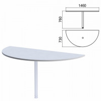 Стол приставной полукруг "Арго", 1460х730 мм, БЕЗ ОПОРЫ, серый