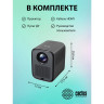Проектор CACTUS CS-PRC.07B.WUXGA-A, LCD, 3000лм, 1000:1, 1 кг по низкой цене оптом Краснодар, Москва, Уфа, Казань, Барнаул, Владивосток, Хабаровск, Сахалин, Красноярск, Екатеренбург, 