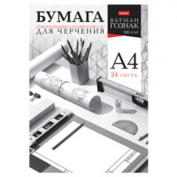 Папка для черчения А4 210х297мм, 24л. 200г/м2, без рамки, ватман ГОЗНАК, HATBER, 090027, 24Бч4A_33350