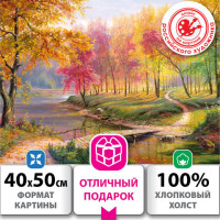 Картина по номерам 40х50 см, ОСТРОВ СОКРОВИЩ "Осень в старом парке",на подрамнике,акрил,кисти,663280