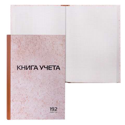 Книга учета 192 л., клетка, твердая, картон, типографский блок, А4 (200х290 мм), STAFF, 130181 по низкой цене оптом 