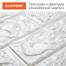 Панели для стен / стеновые панели 3D самоклеящиеся, "Белый кирпич", 10шт, 70х77см, DASWERK, 607988 по низкой цене оптом 