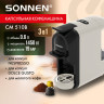 Кофемашина капсульная 3 в 1 для молотого кофе и капсул DOLCE GUSTO и NESPRESSO, SONNEN CM510B, 1450 Вт, 0,6 л, бежевая, 457338 по низкой цене оптом 