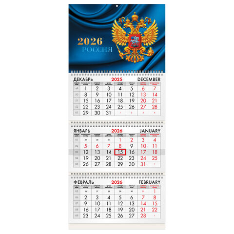 Календарь квартальный 2026г, 3 блока 3 гребня бегунок, мелованная бумага, BRAUBERG, Герб России, 116798 по низкой цене оптом 