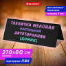 Табличка меловая настольная 210х80 мм (домик), двусторонняя, ПВХ, ЧЕРНАЯ, BRAUBERG по низкой цене оптом 