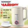 Чайник с терморегулятором и дисплеем, ДВОЙНЫЕ СТЕНКИ, SONNEN KT-8721, 1,7л, 2200Вт, бежевый, 454688 по низкой цене оптом Краснодар, Москва, Уфа, Казань, Барнаул, Владивосток, Хабаровск, Сахалин, Красноярск, Екатеренбург, 