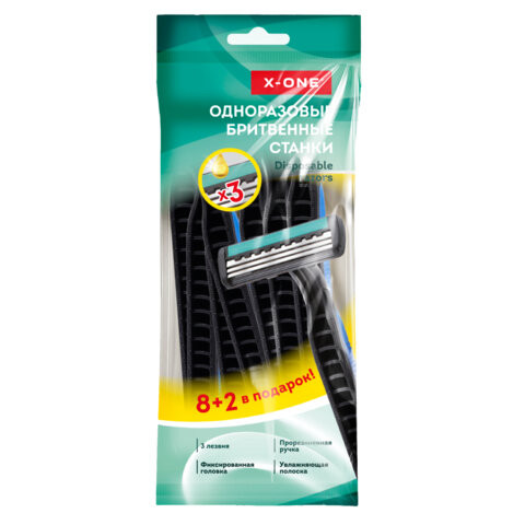 Бритвенные станки одноразовые, 3 лезвия, увлажняющая полоска, фиксированная головка, 10 шт., X-ONE, 700033 по низкой цене оптом 
