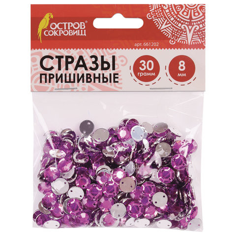 Стразы для творчества "Круглые", сиреневые, 8 мм, 30 грамм, ОСТРОВ СОКРОВИЩ, 661202 по низкой цене оптом 