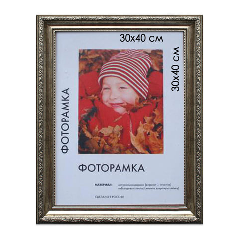 Рамка премиум 30х40 см, пластик, багет 33 мм, "Dorothy", серебро, 0023-15-3330 по низкой цене оптом Краснодар, Москва, Уфа, Казань, Барнаул, Владивосток, Хабаровск, Сахалин, Красноярск, Екатеренбург, 