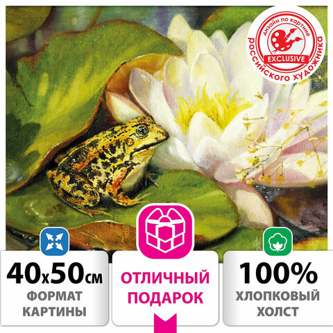 Картина по номерам 40х50 см, ОСТРОВ СОКРОВИЩ "Водная идиллия", на подрамнике, акрил, кисти, 662907 по низкой цене оптом 