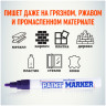 Маркер-краска "Violet\Фиолетовая" PM-09 4мм MunHwa (12/576) по низкой цене оптом Краснодар, Москва, Уфа, Казань, Барнаул, Владивосток, Хабаровск, Сахалин, Красноярск, Екатеренбург, 