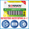 Батарейки КОМПЛЕКТ 10 шт., SONNEN Super Alkaline, АА (LR06,15А), алкалиновые, пальчиковые, в коробке, 454231 по низкой цене оптом 